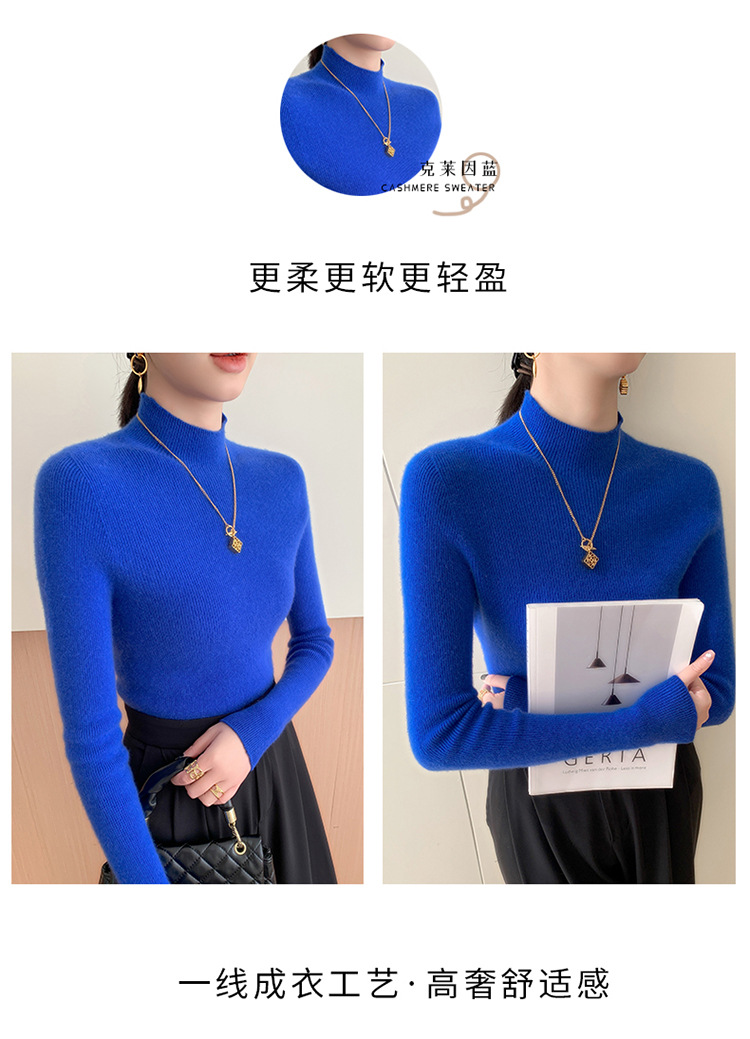 一线成衣无缝高级感半高领山羊绒衫女百搭修身显瘦内搭针织打底衫详情24