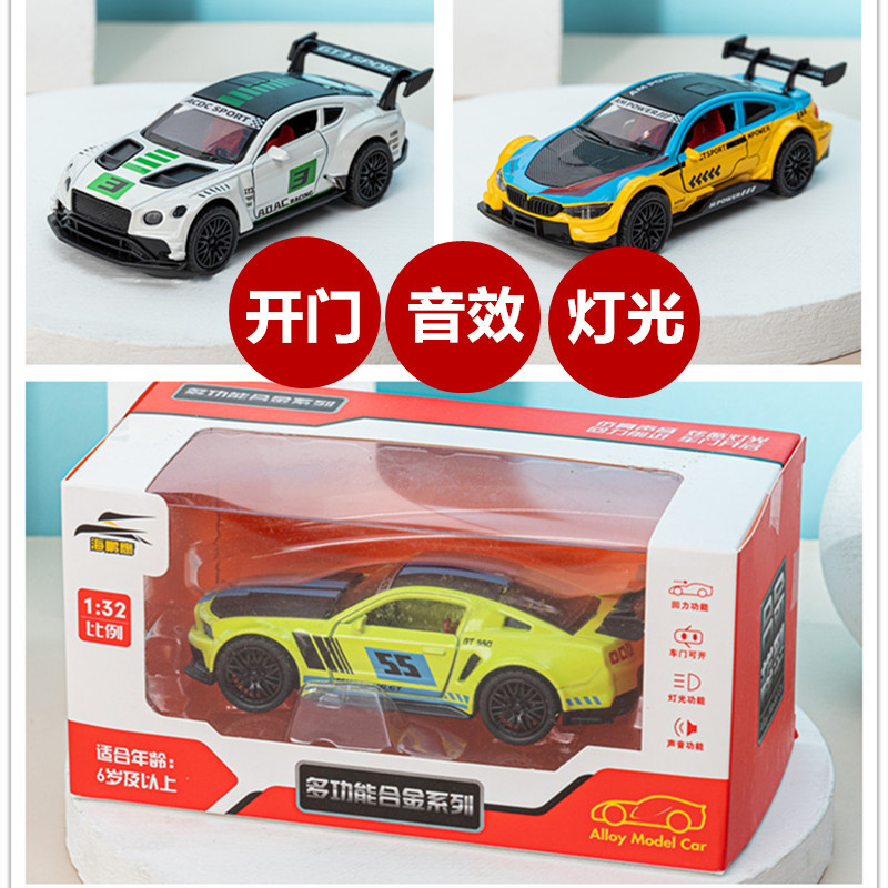 仿真1：32赛车合金汽车模型 可开门儿童声音灯光回力玩具装饰赛车