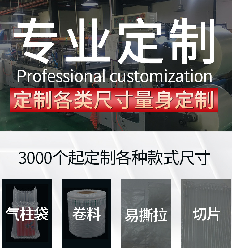 Air column roll material, air column bag packaging, express delivery, shockproof inflatable bag, filling bag, anti-drop bubble bag, bubble column wholesale pic 8