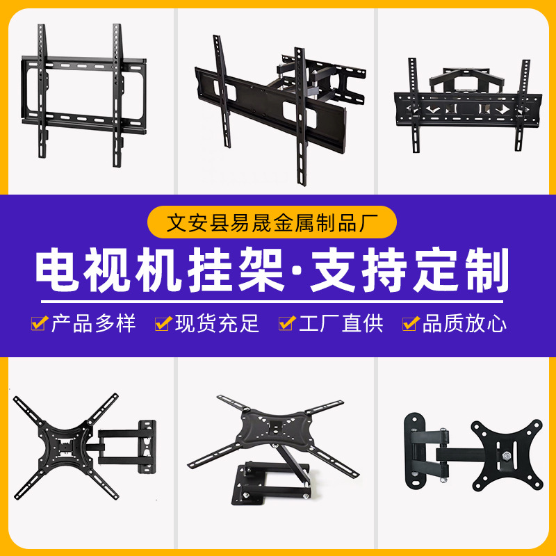 外貿電視機支架通用挂牆挂架可擺頭伸縮旋轉折疊LED顯示屏壁挂架