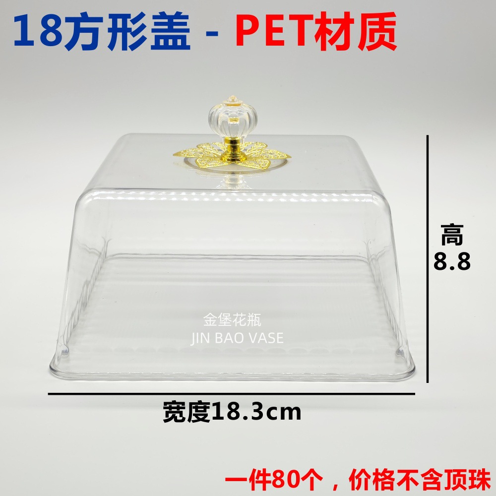 PC亚克力透明食物防尘罩 摔不破圆形塑料保鲜盖碗盖 蛋糕点心餐盖