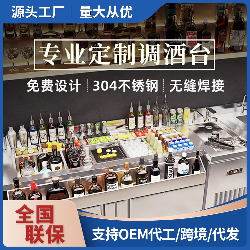 调酒台多功能工作台商用304不锈钢KTV酒吧操作台鸡尾酒柜