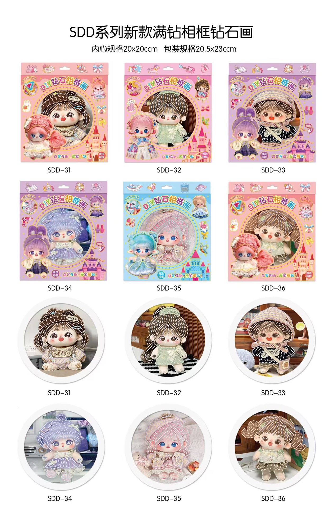 儿童水晶贴亚克力钻石画少女贴纸装饰自制diy贴画创意钻石手工贴详情5