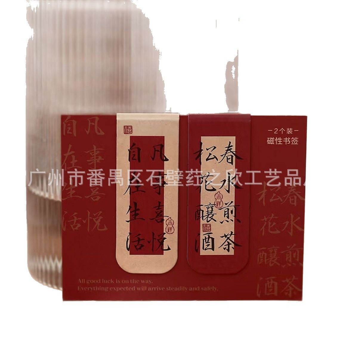 Factory wholesale, free design of various styles of magnetic folding bookmarks, Amazon blessing literary bookmarks, national trend Item Picture