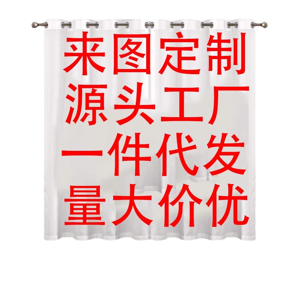 窗帘/金刚门帘/空调帘/门窗蚊帐/厨房门帘白底实物图