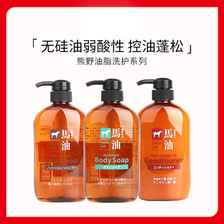 日本进口熊野咖思美马油无硅油弱酸性洗发水护发素沐浴露蓬松控油