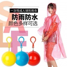 便携式透明雨披一次性雨衣球压缩球形儿童成人雨衣