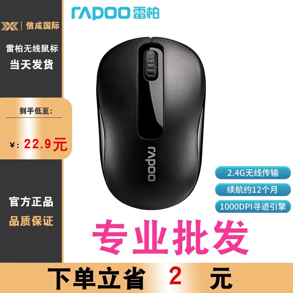 Leibo M218 wireless mouse m10PLUSM217 The same office mouse portable mouse notebook 2.4G mouse