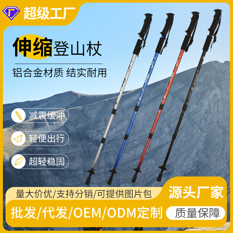 Cleye铝合金三节避震T柄直柄登山杖拐杖手杖徒步户外用品登山杖