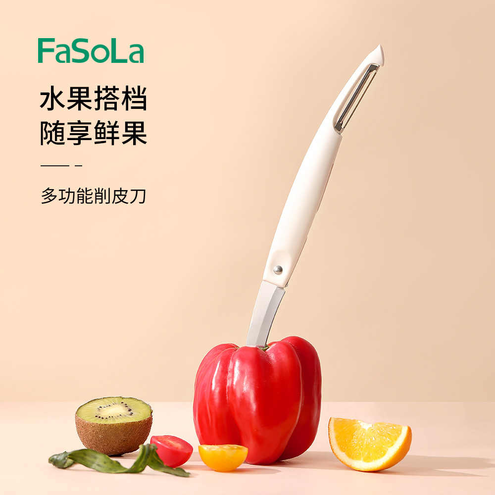 FaSoLa家用多功能不锈钢削皮刀厨房水果蔬菜削皮工具折叠双头刨刀图