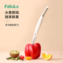 FaSoLa家用多功能不锈钢削皮刀厨房水果蔬菜削皮工具折叠双头刨刀