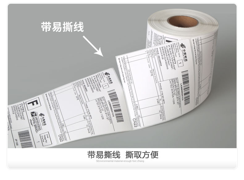 100x100x500热敏新详情改_10.jpg