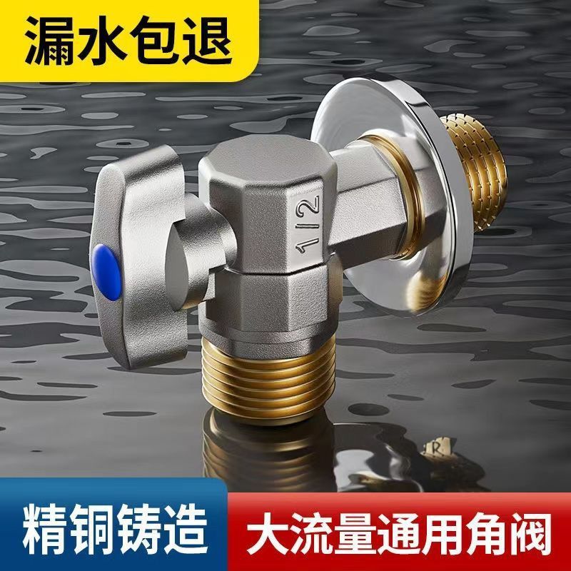 Precision copper Angle valve ball core fully open large flow thickened switch ball valve for cold and hot water gas water heaters