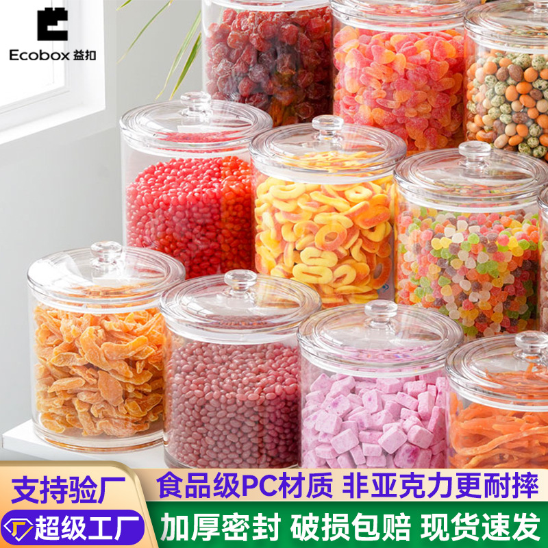 加厚密封盒圆形塑料密封透明展示盒子糖果巧克力豆防潮储存盒