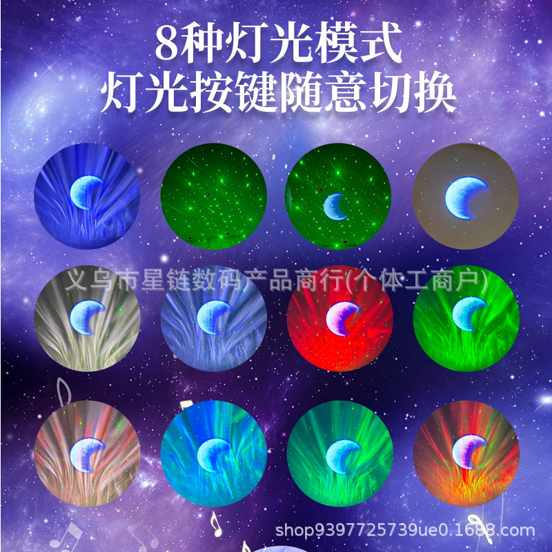 Aurora Borealis Bedroom Starry Sky Light, Atmosphere night light with speaker, Bluetooth charging, ambient light, starry sky projection light Specification image