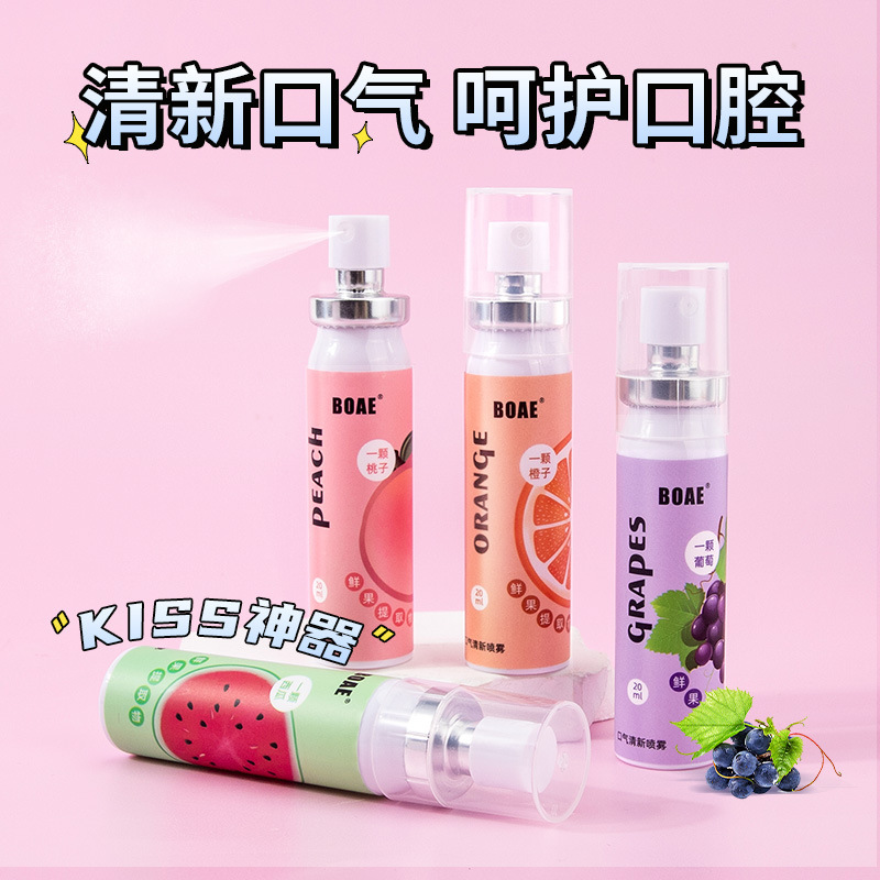 水果味便携式口腔喷雾20ml 口气清新剂约会神器口喷厂家批发