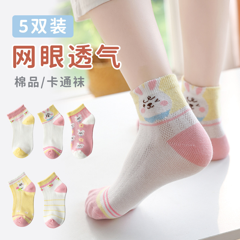 儿童袜子夏季细节图