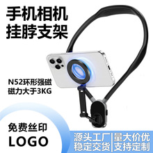 Neckband mobile phone magnetic stand, first-person perspective shooting, live streaming, cycling, mountain climbing, fishing, outdoor action camera accessory pic 2