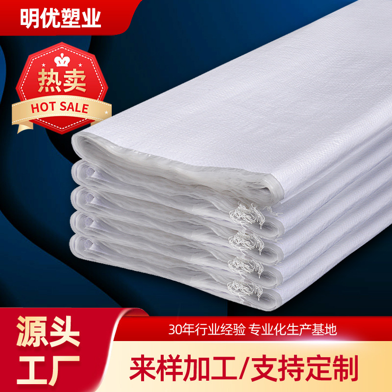 白色外覆膜防水编织袋加厚服装打包袋大号蛇皮袋子搬家用麻袋批发