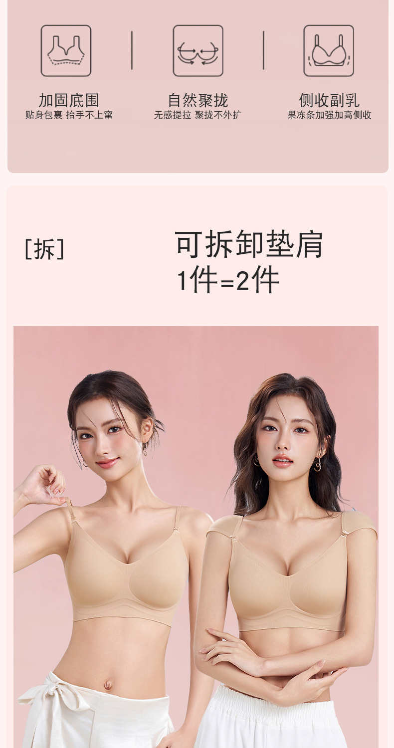 垫肩内衣粉底液无痕隐形小胸显大聚拢防垂肤色可拆卸直角肩文胸罩详情8