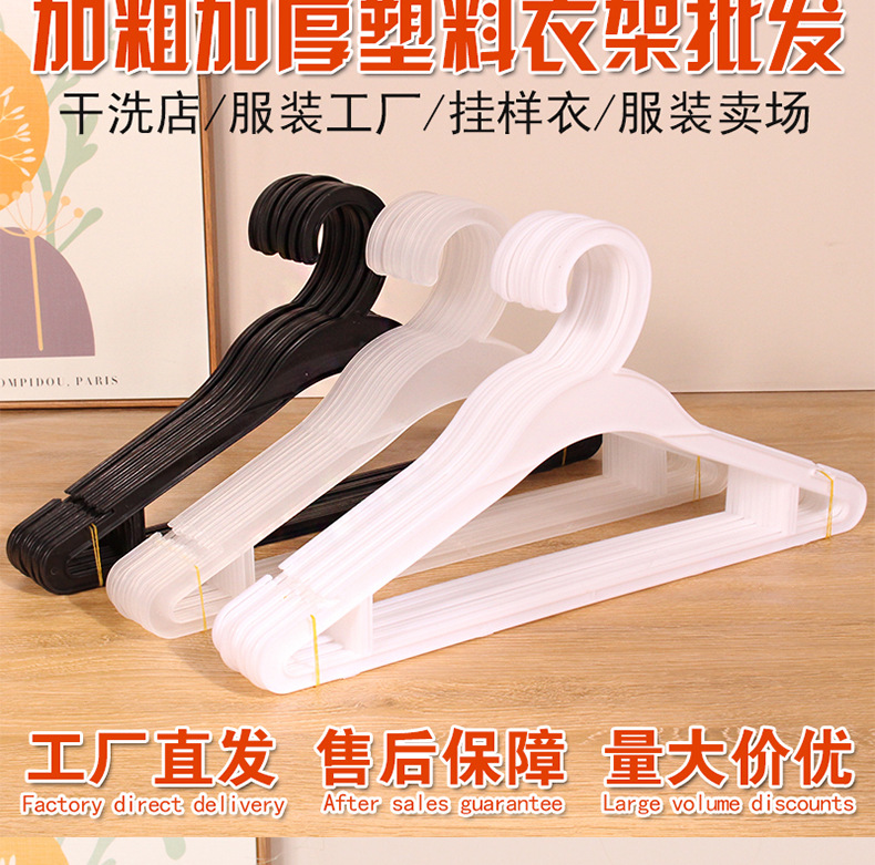 成人衣架塑料一次性干洗店专用衣服挂衣撑家用摆地摊衣服架子详情5