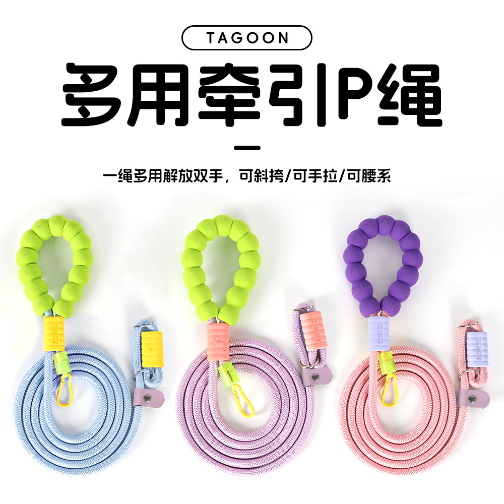 新款跨境宠物牵引绳 可斜挎可调节遛狗绳云朵泡泡棉不勒手P绳批发