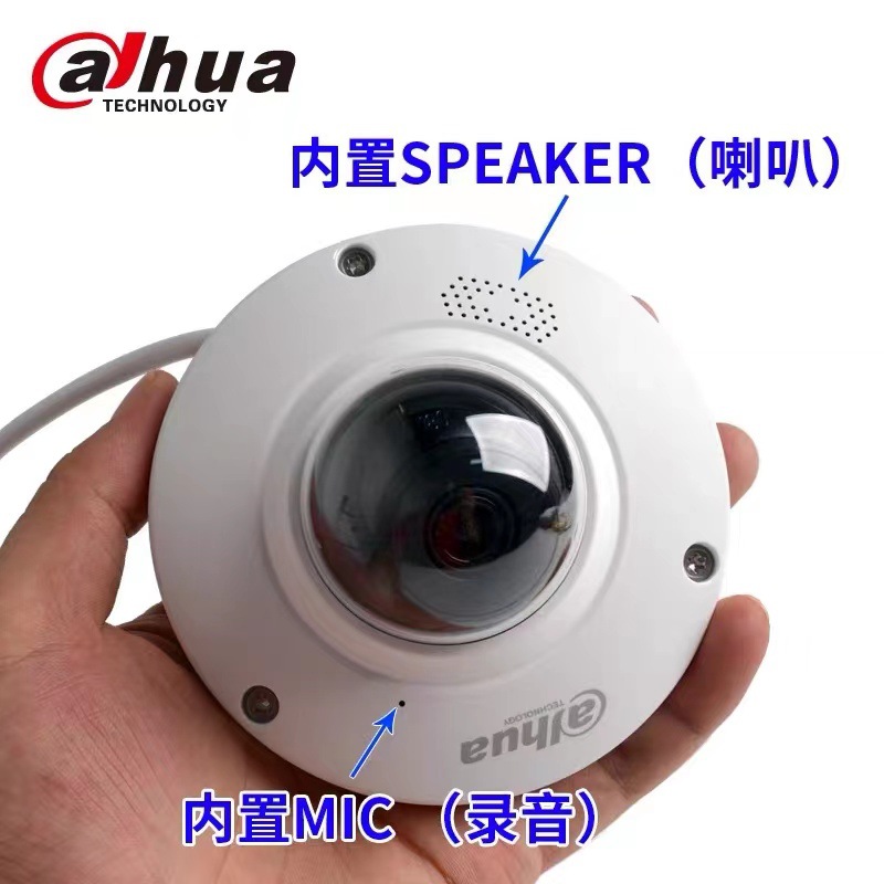 大华200万电梯监控飞碟半球网络高清摄像机语音广播HDP2230DC-ST