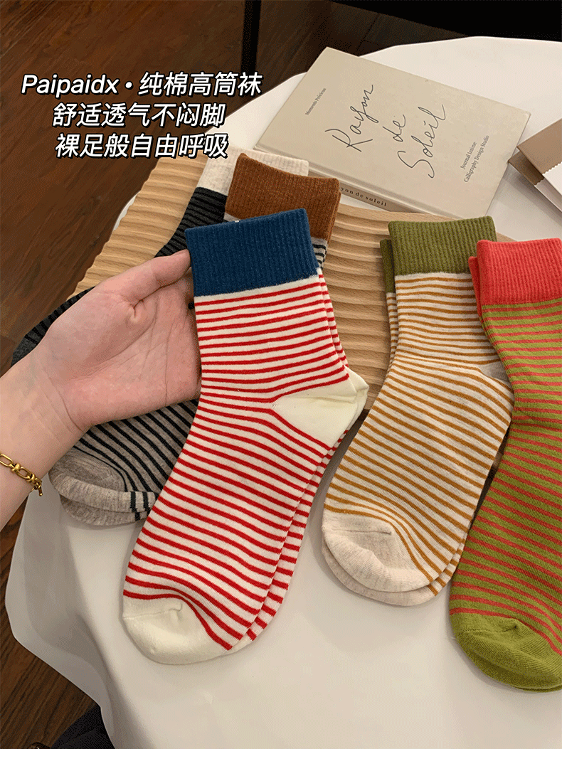 袜子地摊一件代发撞色条纹袜女秋冬新款韩系ins复古堆堆袜休闲百搭透气吸汗中筒袜一件代发详情1