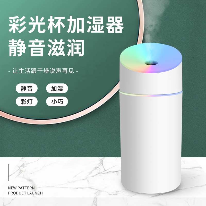 New small, silent and portable USB car aroma diffuser humidifier Phantom Cup Seven-color night Light air humidifier