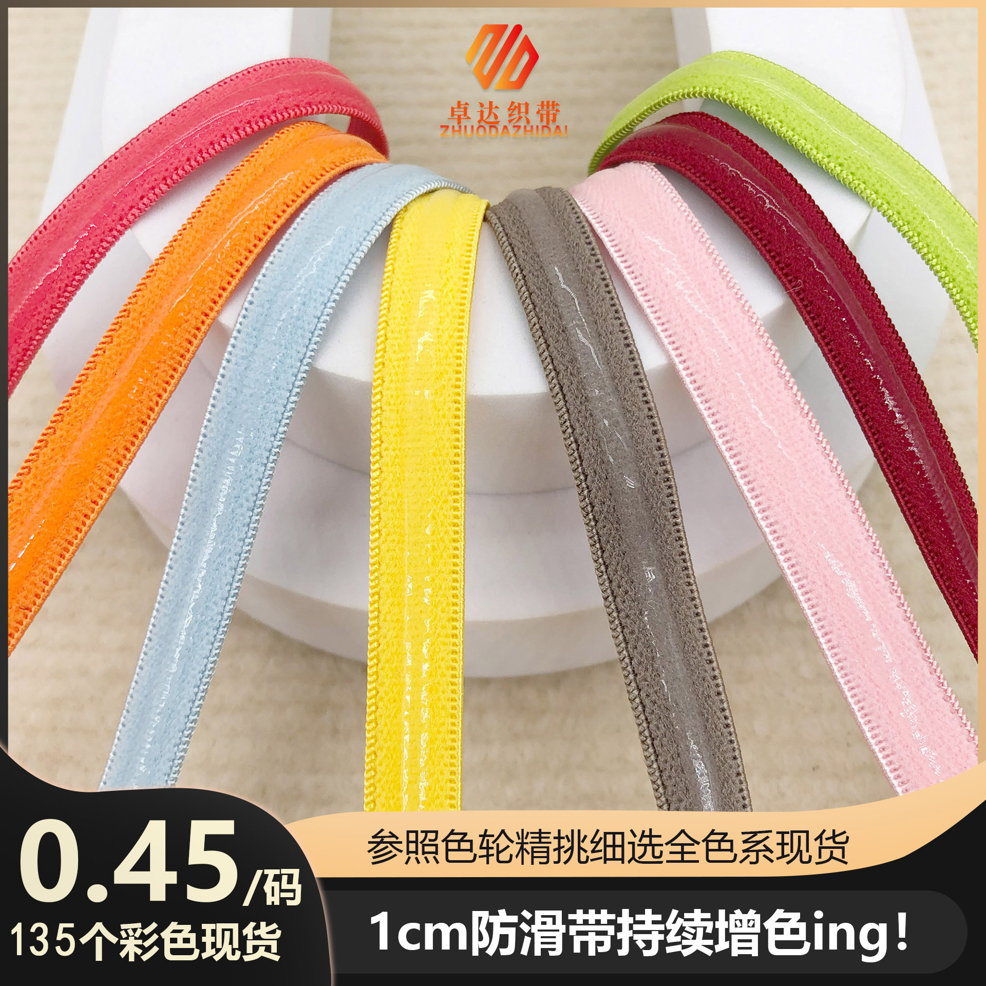 Manufacturers Spot Silicone Anti-Slip Tape Color Ice Sleeve Drops Rubber Elastic Clothing Sweat Band Dress Sock Mouth Webbing