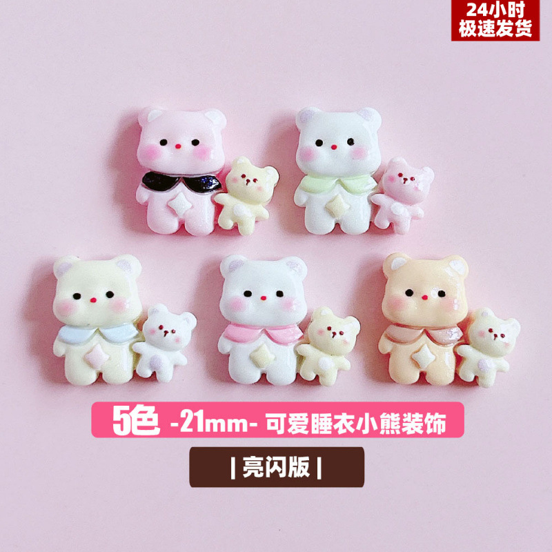 Cute and playful pajamas, teddy bear accessories, diy hair accessories, decorative pen caps, pencil cases, mouthwash cups, shoe buckle patches