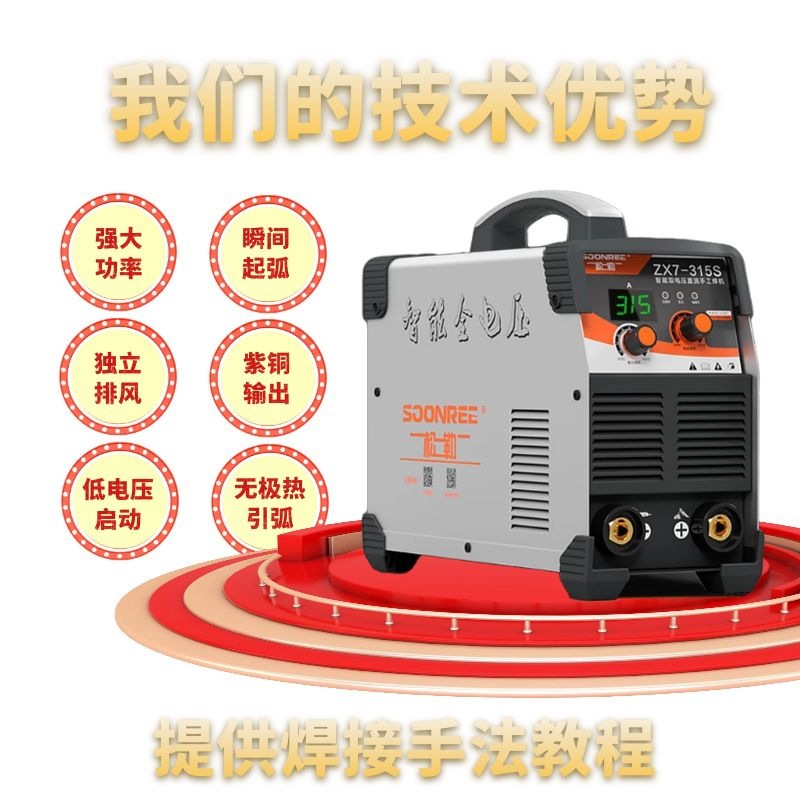 Sunle 250 315 400 Industrial Inverter 220V380v Dual-Purpose Automatic Small Household All Copper Welding Machine details Picture