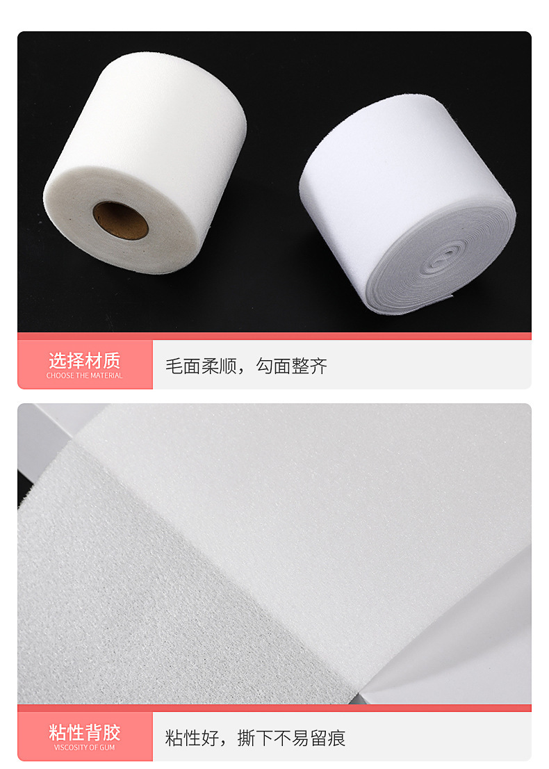 魔术贴实物图