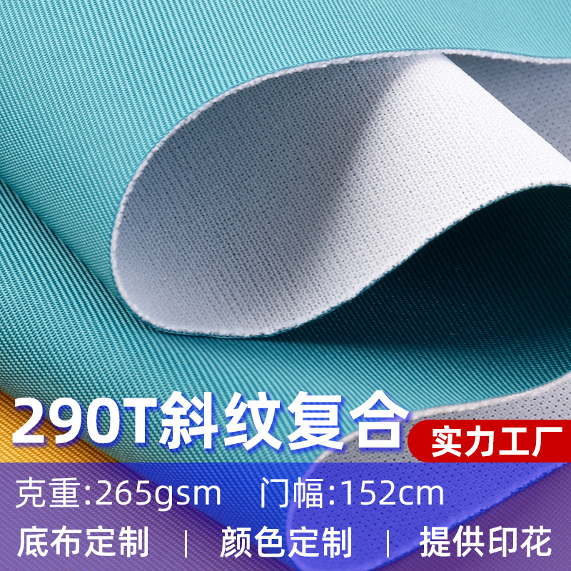 涤纶防水印花290T斜纹复合箱包面料仿尼龙复合布双肩包背包面料细节图