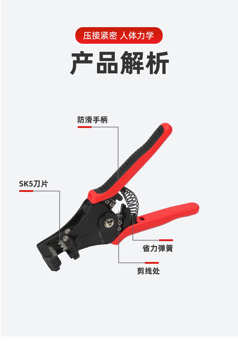 GK-700E多功能自动剥线钳子剥线器剥皮钳电工钳电缆剪0.5-6mm²详情9