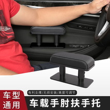 汽车扶手垫左手肘托通用厂家直销皮革增高垫中央扶手箱扶手可调节