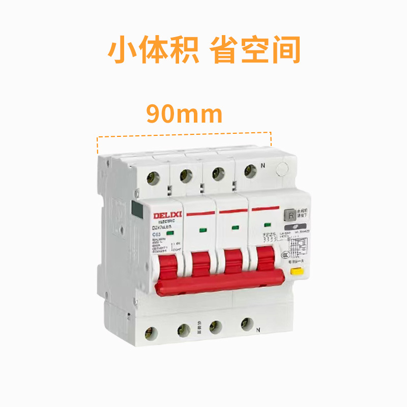 微型断路器（小型断路器）实物图