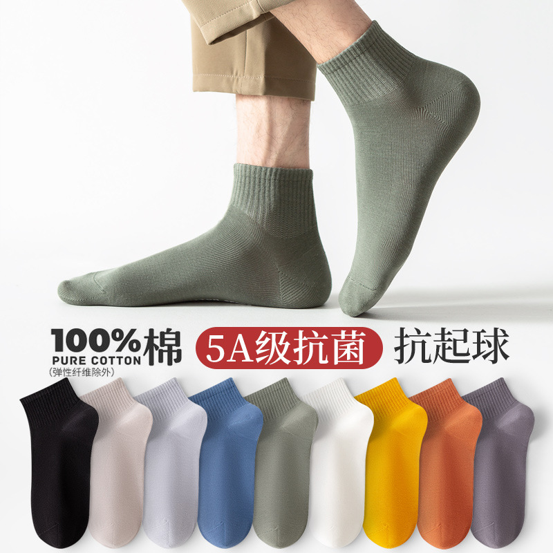 98%袜子纯棉男短袜透气防臭吸汗低帮船袜抗菌消臭裸氨男士短筒袜