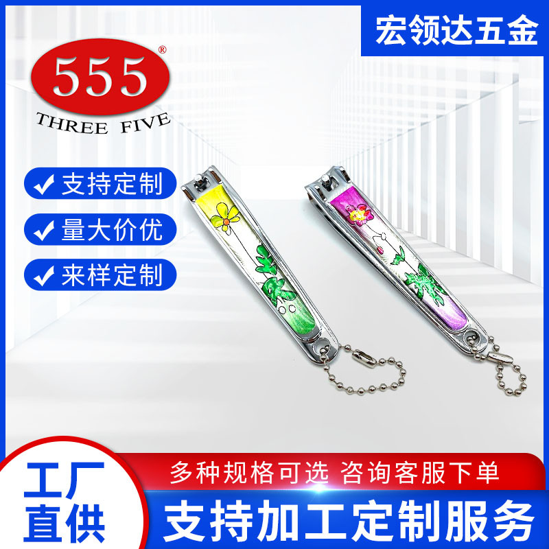555商标大指甲刀家用修甲工具指甲钳厂家定制 量大价优