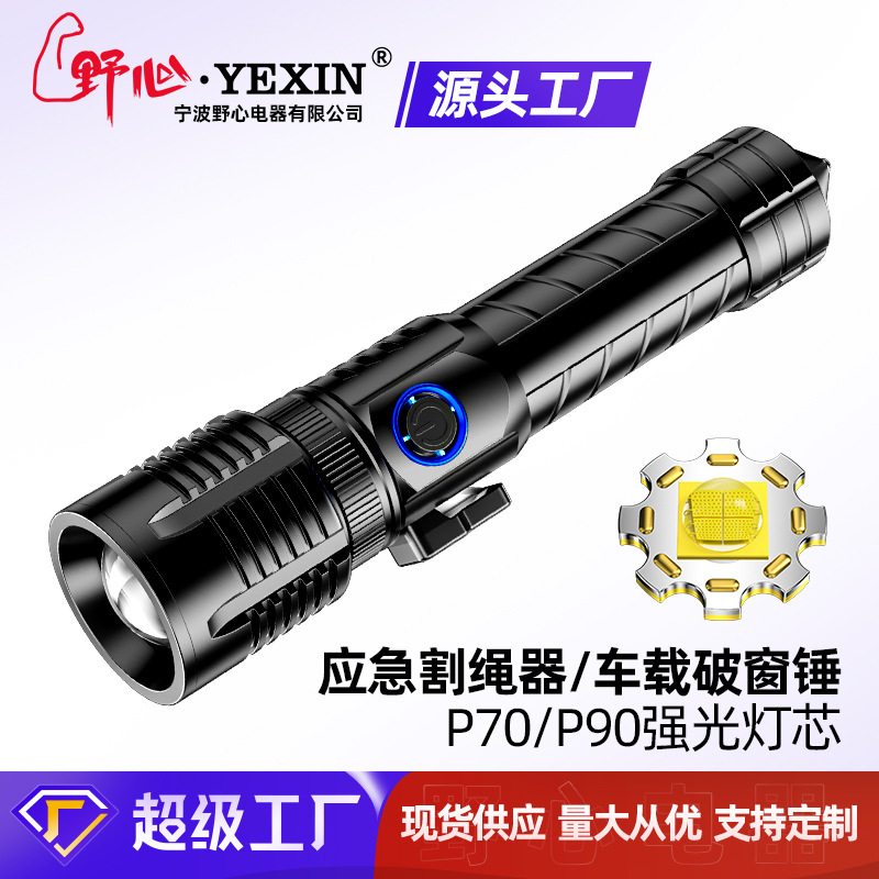 Led Outdoor Lighting Type-C Charging Multi-Function Flashlight P90 Flashlight Car Cutting Rope Safety Hammer
