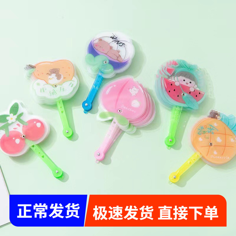 夏季幼儿园学生奖励地推活动小礼品卡通水果折叠扇子奖励