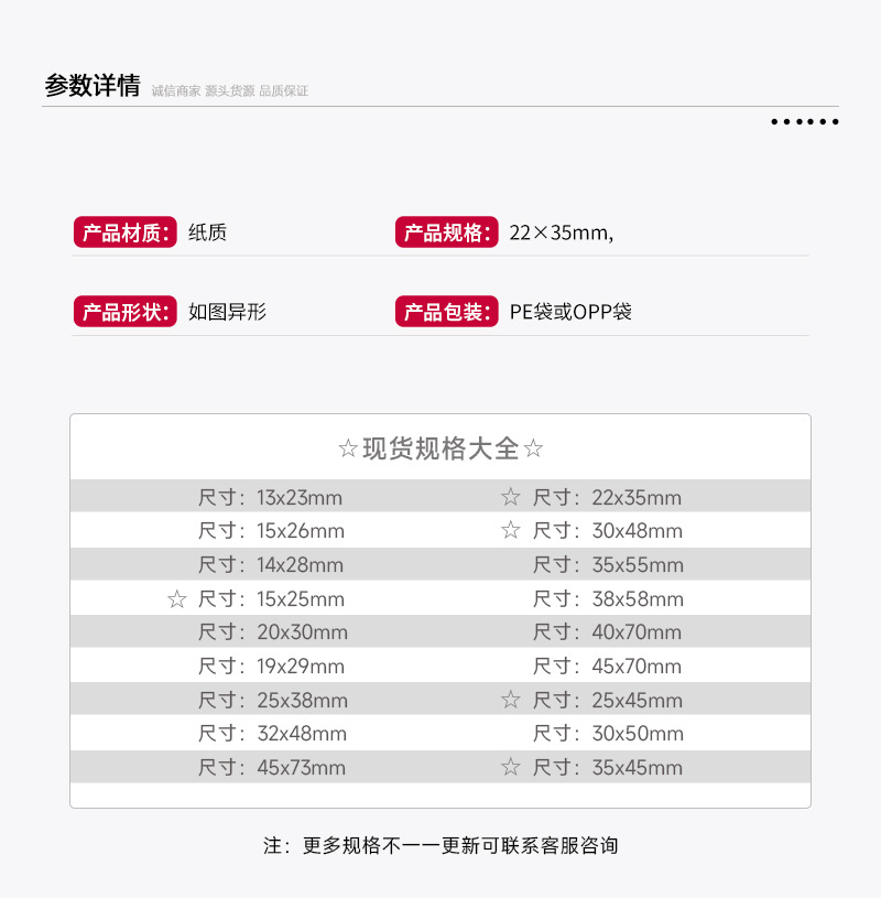 跨境价格挂牌100个迷你白色带绳手写价格编号黄金小饰品挂牌热销详情5