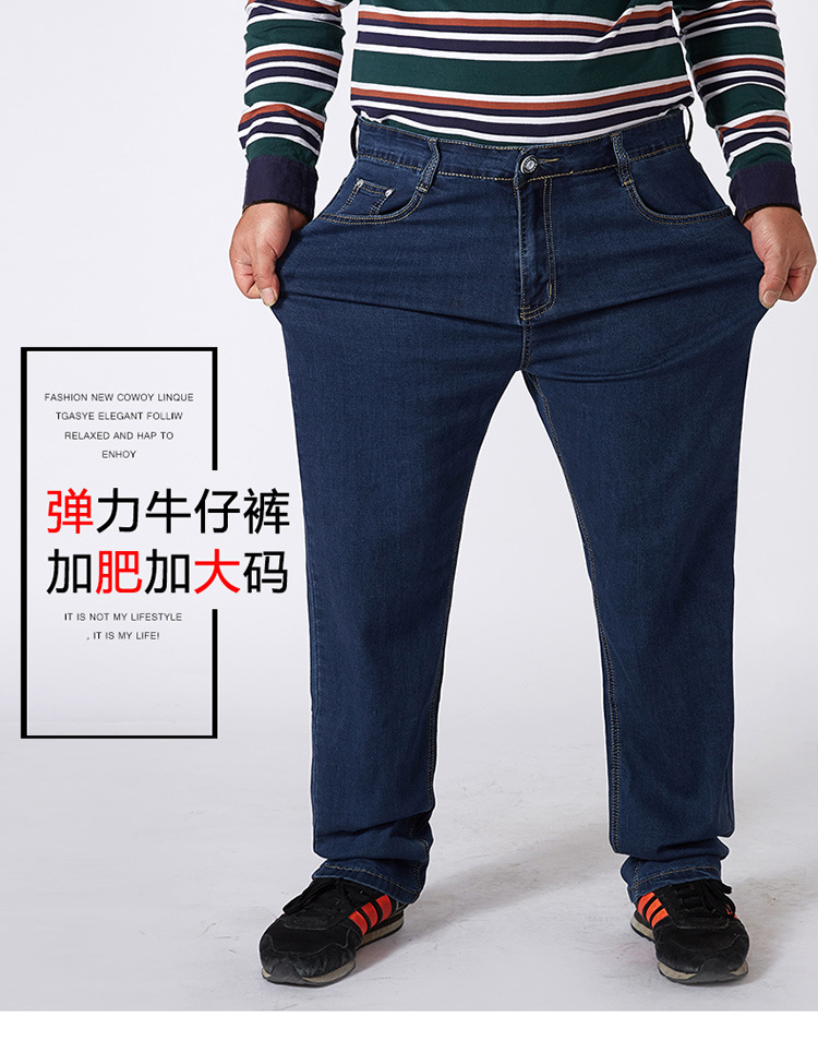 外贸肥佬加肥加大码牛仔裤男式春秋厚款商务宽松直筒胖子弹力长裤详情16