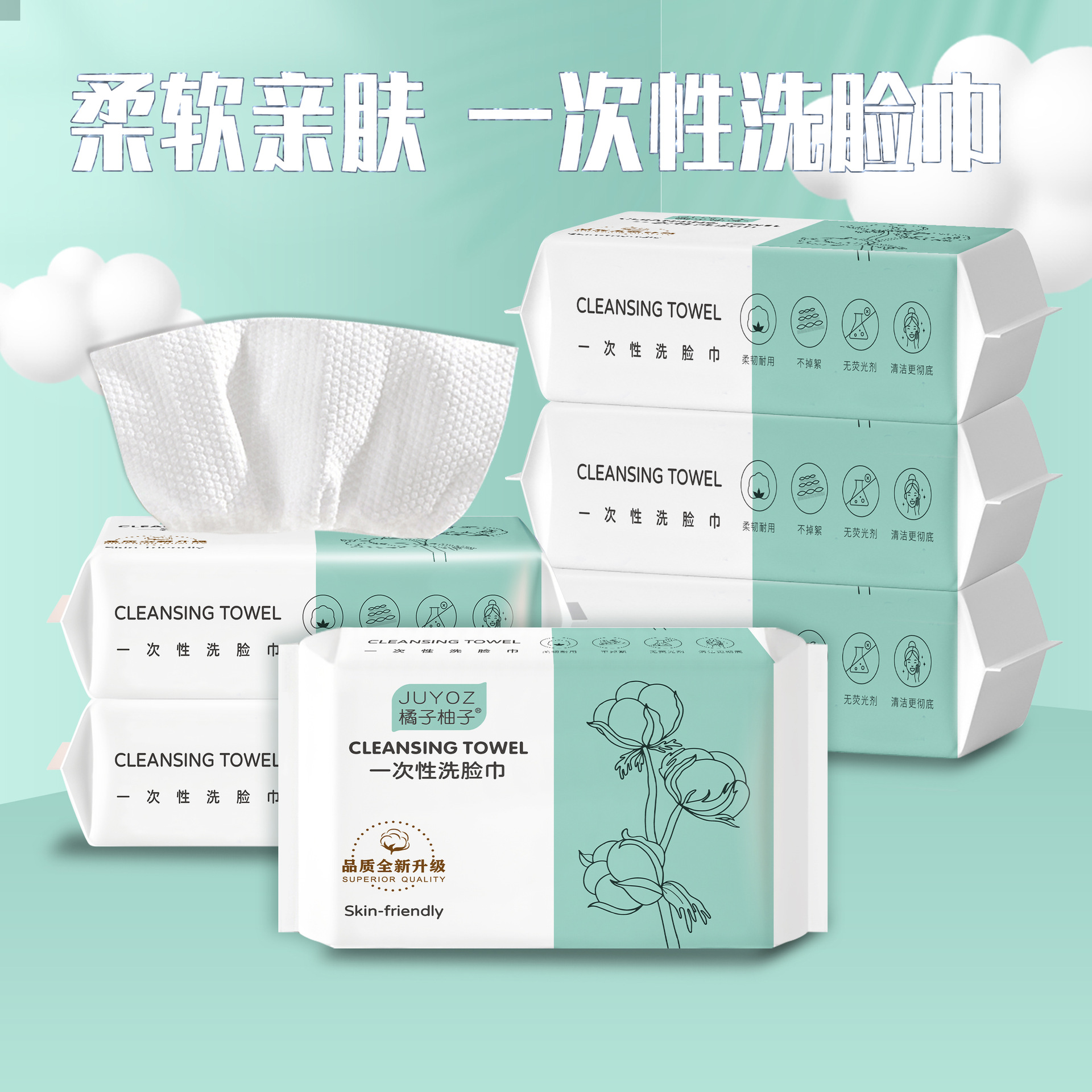 橘子柚子一次性洗脸巾棉柔巾加厚美容抽取式洁面巾擦脸卸妆洗面巾