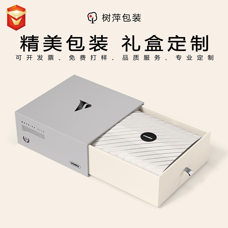 Manufacturers Processing Gift Packaging Box First Jewelry Drawer Box Health Products Cover Hard Box Company Gift Drawing Box