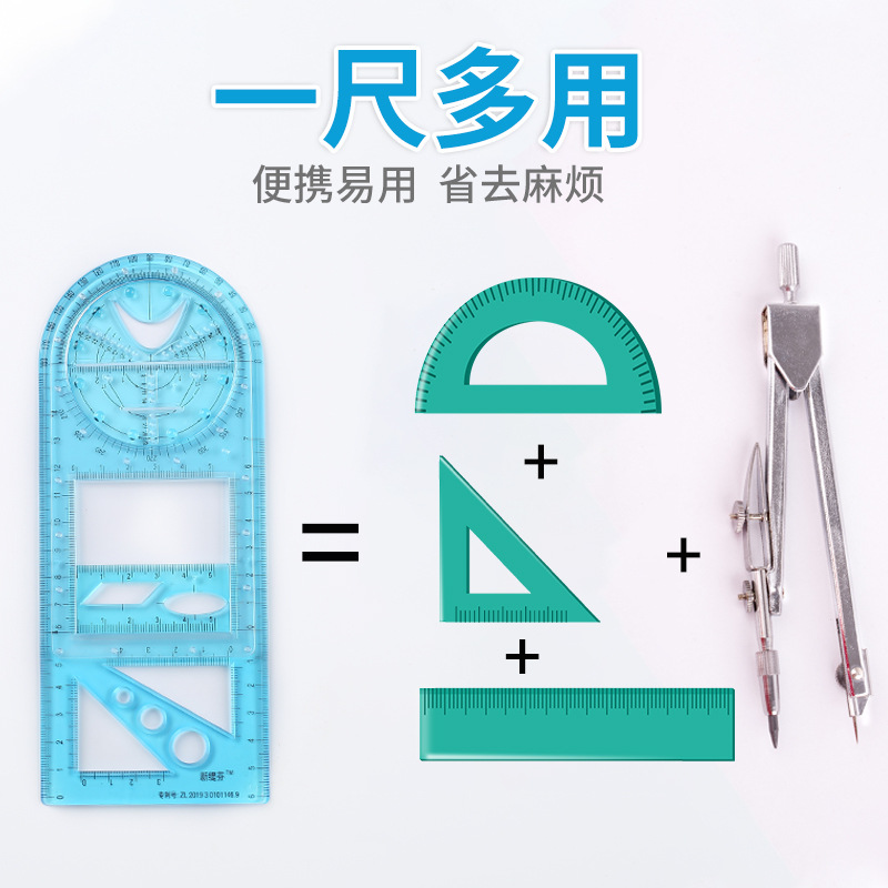 The multi-functional activity drawing ruler is suitable for primary, junior high and senior high school students