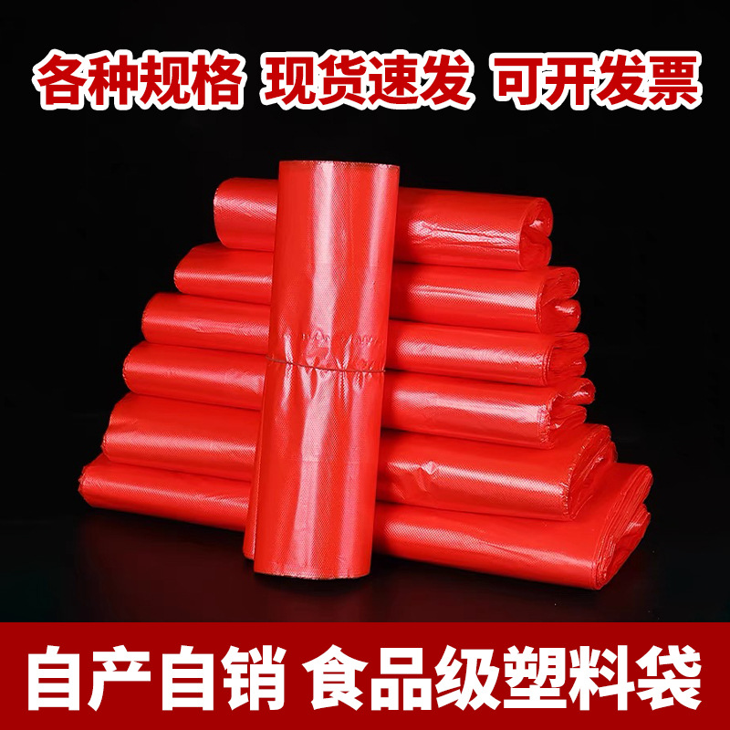 红色塑料背心袋超市商店购物市场蔬菜水果手提式食品级塑料袋批发