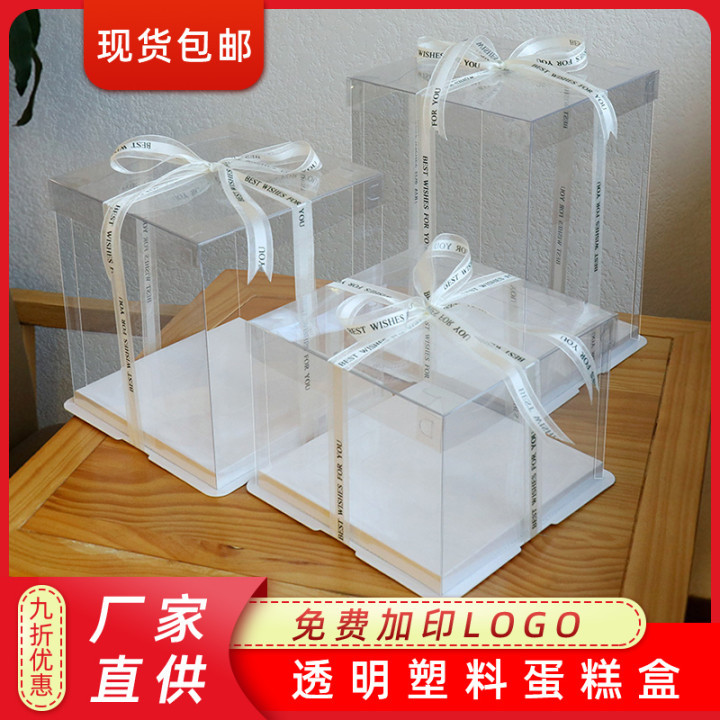 迪波 三合一透明加高蛋糕盒 4寸6寸8寸 烘焙生日包装盒 工厂直销 其他分类产品图