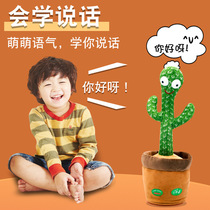 dancingcactus' Dancingcactus cross border talking cactus singing and twisting