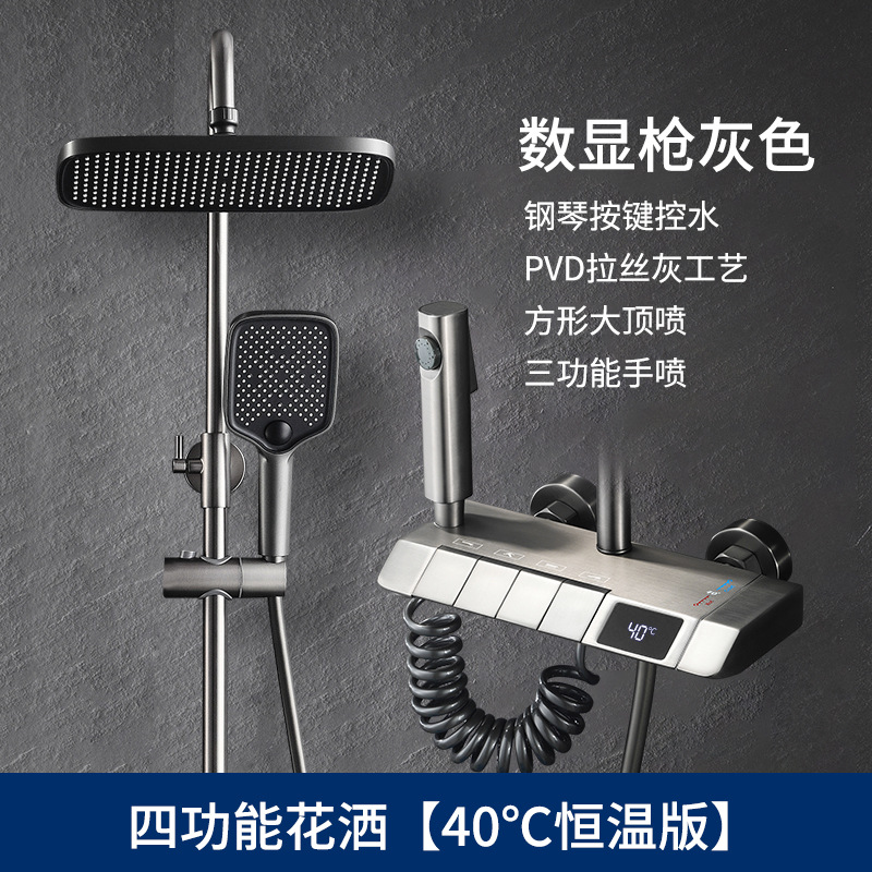 枪灰色钢琴淋产品图